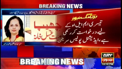 ARY News | Bulletin | 12 PM | 23rd December 2021