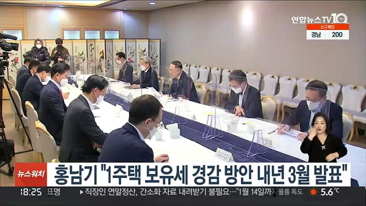 홍남기 "1주택 보유세 경감 방안 내년 3월 발표"