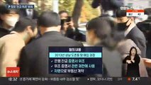 '증명서 위조' 윤석열 장모…1심 법원, 징역1년 선고