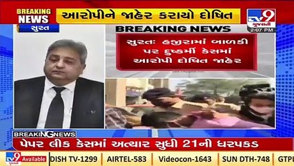 Surat minor girl rape-murder case; court finds accused guilty_ TV9News