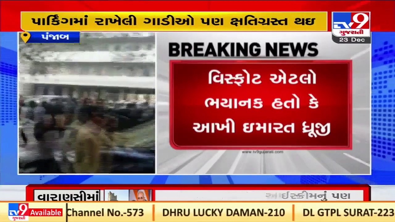 Ludhiana Court Blast Update_ 2 dead, 4 injured_ TV9News