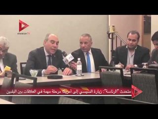 متحدث "الرئاسة"  زيارة السيسي إلى أمريكا مرحلة مهمة في العلاقات بين البلدين