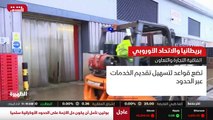 ...مي وبريطانيا الى اتفاق نهائي بشأن حقوق ا...