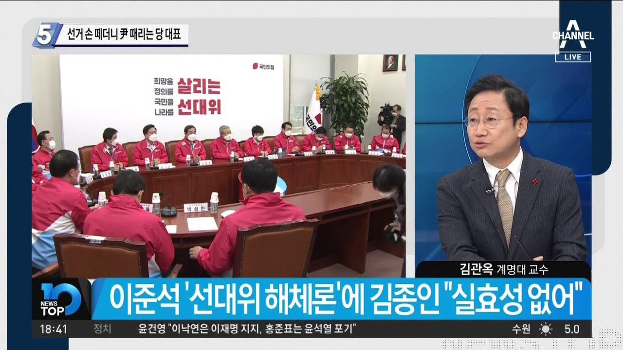 선거 손 떼더니 尹 때리는 당대표…이준석 “尹 ‘민주주의’ 발언 황당”
