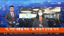 이재명, 여권 대통합 속도…윤석열, 호남서 민주당 직격