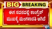 HD Kumaraswamy Lashes Out At Congress & Siddaramaiah | Public TV