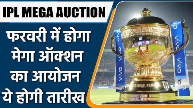 IPL MEGA AUCTION: IPL mega auction to be held on February 07, 08 in Bangalore | वनइंडिया हिंदी