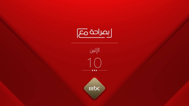 حلقة استثنائية من بصراحة مع غادة عادل ومجدي الهواري الاثنين العاشرة بتوقيت السعودية على #MBC1