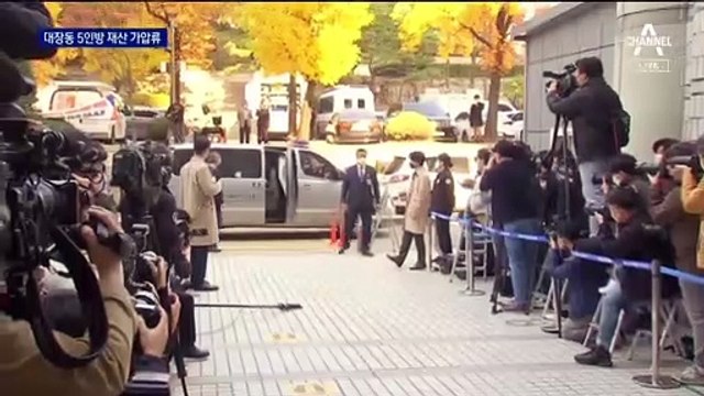 [단독]“651억 피해”…성남도개공, 대장동 5인 재산 가압류 착수