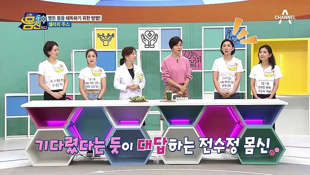 셀러리 하나로 해독 효과를 볼 수 있다? 노폐물 제거에 효과적인 셀러리