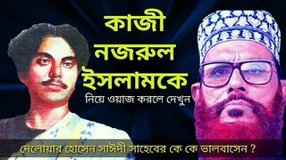 দেলোয়ার হোসেন সাঈদীর ওয়াজ. Allama Delwar Hossain Sayeedi New Waz. RAMADANTV