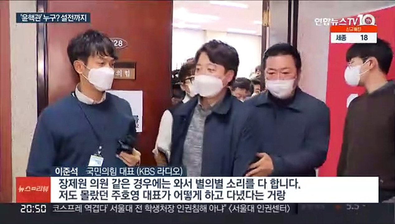 '윤핵관' 누구? 이준석-장제원 설전…선대위 위기 고조