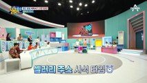 나트륨부터 마그네슘, 칼륨 등 다양한 무기질이 들어있는 셀러리, 섭취 시 주의할 점은?!