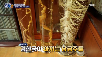 충격! 집에서 소중히 모시고 있는 담금주의 가격은?