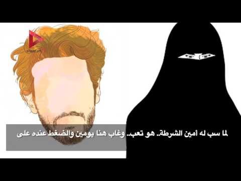 شقيق وزوجة المشتبه به في تفجيرات أحد السعف يرويان تفاصيل انضمامه لـ داعش