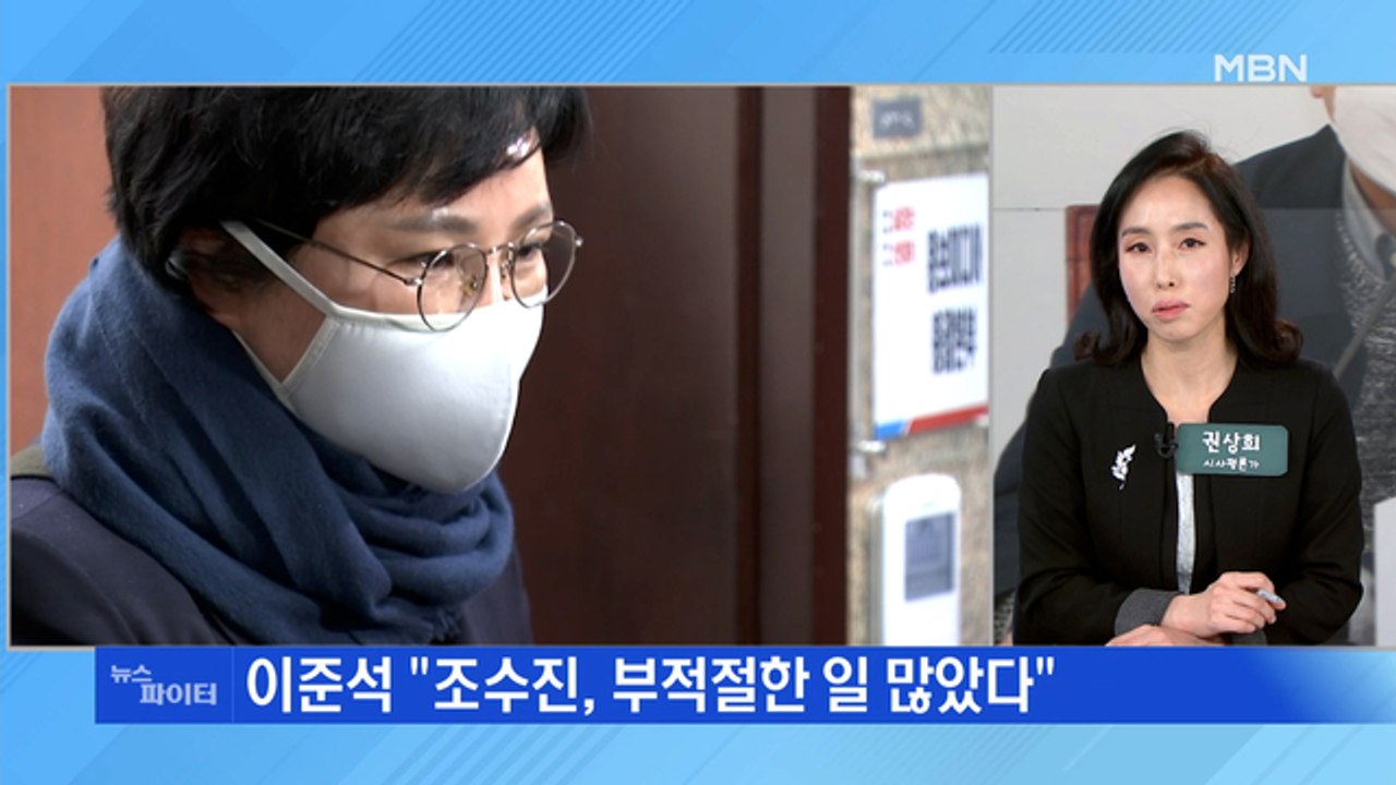 MBN 뉴스파이터-'후보·윤핵관·선대위' 작심 발언 쏟아낸 이준석