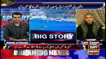 Sports Room | Najeeb-ul-Husnain | ARYNews | 23 December 2021
