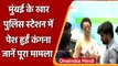 Mumbai: Khar Police station में Kangana Ranaut ने दर्ज कराया बयान, जानें पूरा मामला | वनइंडिया हिंदी