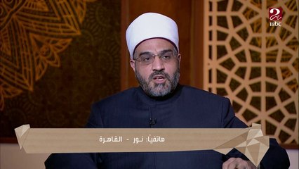 زوجة تشتكي من إهمال زوجها وسفره 20 سنة..ورد قوي من د. عمرو الورداني