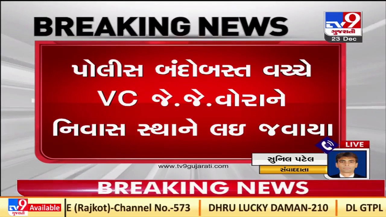 Patan_ NSUI workers Gherao VC of HNGU over latter's decision of offline examination _ TV9News