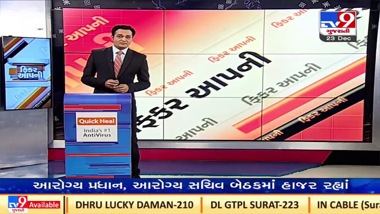 Omicron Covid cases are less severe than Delta, says Dr. Sheetal Mistry, Vadodara _ TV9News