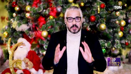 توب تريندينج| خبراء أبراج يتوقعون أحداث مثيرة لمشاهير الفن والرياضة في عام 2022