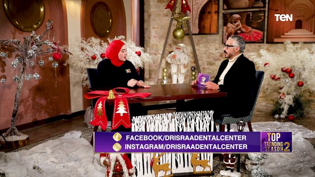 توب تريندينج | لقاء مع إسراء السعيد استشاري تجميل وزراعة الأسنان للحديث عن بداية عمل تقويم الأسنان