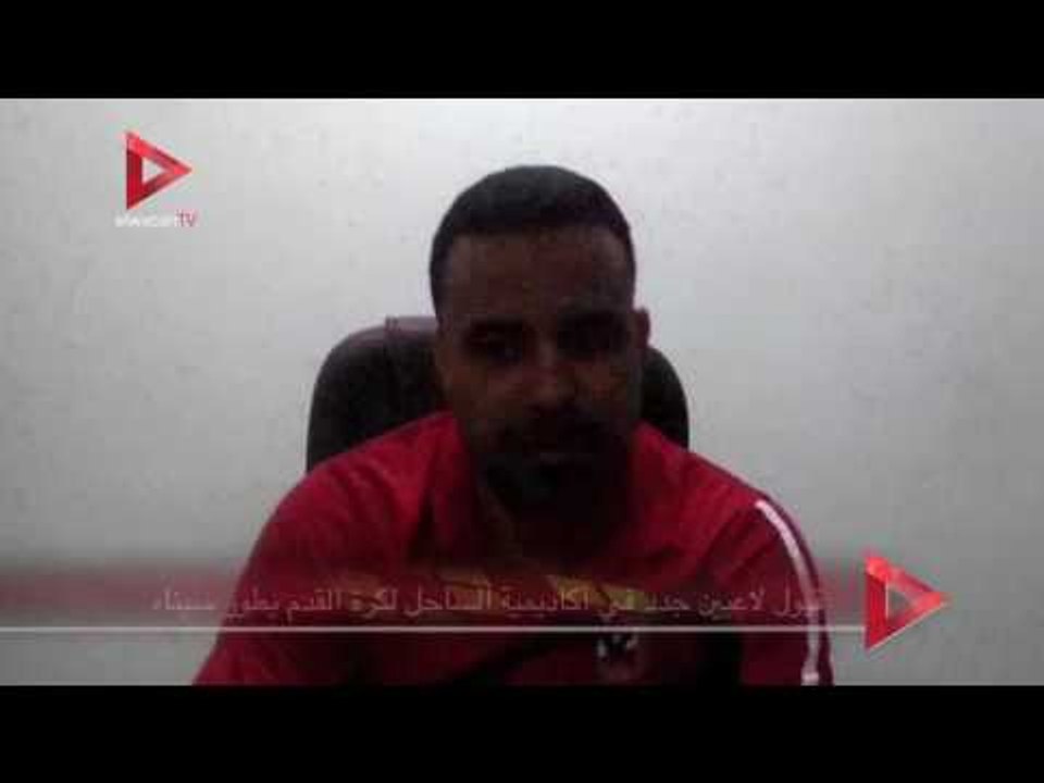 قبول لاعبين جدد في أكاديمية الساحل لكرة القدم بطور سيناء