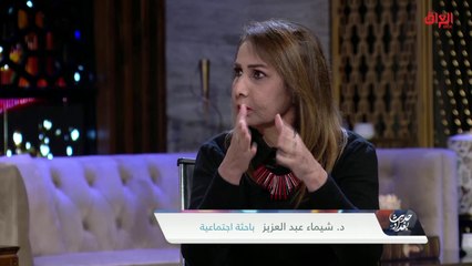 أسباب عدم تصديق الزواج في المحاكم مع الباحثة الاجتماعية شيماء عبد العزيز