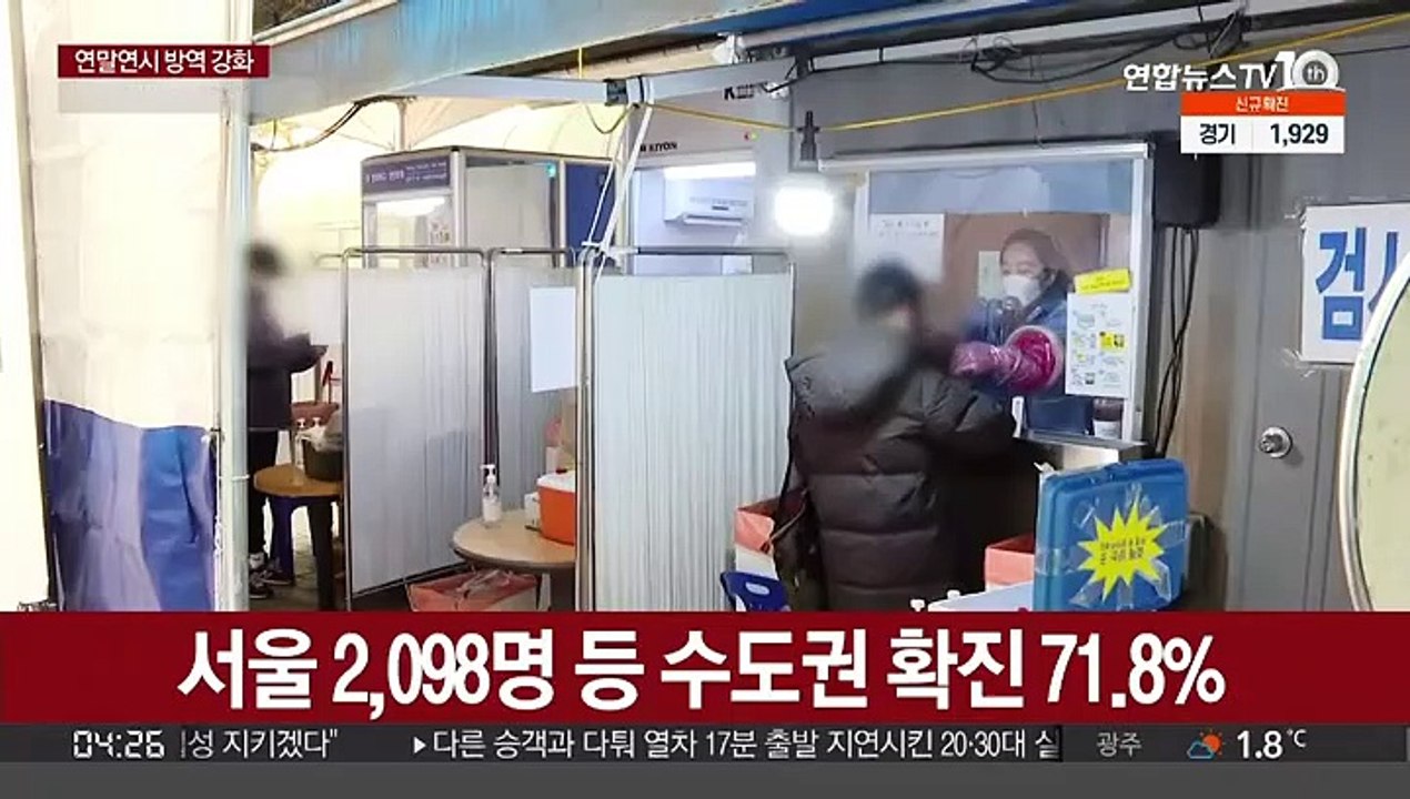 오늘 신규확진 7천명대 예상…오미크론 확산 지속