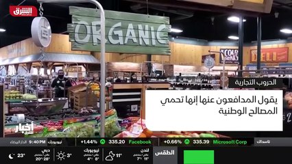 ...الحديث عن المرحلة الاولى من الاتفاق التج...