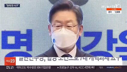 열린민주당 당원행사 찾은 이재명…"힘 합칠 때"
