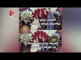 أبرز التعليقات الكوميدية على مسلسل "لا تطفئ الشمس"