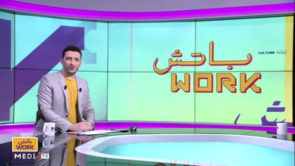 مع بدر سيوان - 23/12/2021