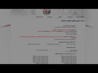 تعرف على خطوات تسجيل الرغبات على موقع التنسيق