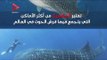 بعد انتشار قناديل البحر   10 معلومات عن القرش 