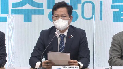 [현장영상] 송영길 "이재명 후보와 이낙연 대표의 결합 진심으로 환영" / YTN