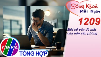 Một số vấn đề mắt của dân văn phòng ​| Sống khỏe mỗi ngày - Kỳ 1209