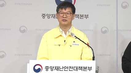 중앙재난안전대책본부 브리핑 (12월 24일)  / YTN