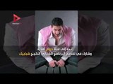 من تقديم البرامج إلى التمثيل.. مسيرة  الشاب الراحل عمرو سمير
