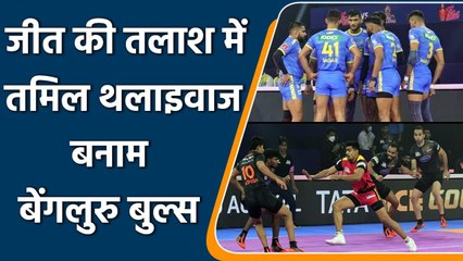 Pro Kabaddi 2021: Tamil Thalaivas’s challenge to Bangaluru Bulls | Match Preview | वनइंडिया हिन्दी