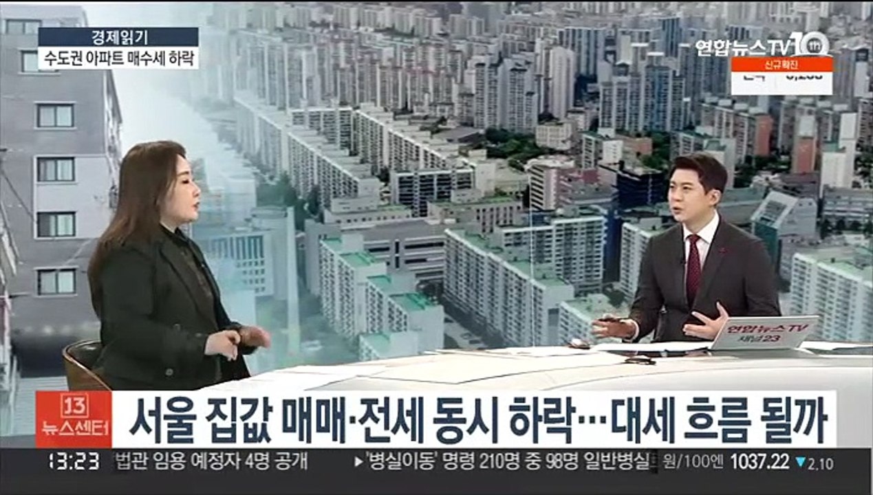 [경제읽기] 수도권 아파트 매수세 실종…부동산 시장 전망은?