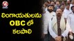 BJP Leader Sangappa Suggest To National BC Commission To Merge Lingayats In OBC _ V6 News
