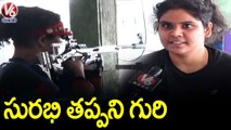 రైఫిల్ షూటింగ్ లో సత్తా చాటుతున్న సురభి భరద్వాజ్  _ Surabhi Bhardwaj Rifle Shooting  |  V6 News (1)