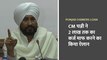 Punjab के CM चरणजीत सिंह  चन्नी ने  किसानों का 2 लाख तक का कर्ज माफ करने का किया ऐलान
