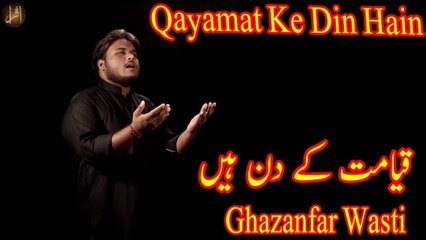 Qayamat Ke Din Hain | Ghazanfar Wasti | Noha | HD Video