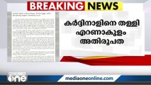 'ജനാഭിമുഖ കുർബാന തന്നെ തുടരും'; കർദ്ദിനാളിനെ തള്ളി എറണാകുളം അങ്കമാലി അതിരൂപത