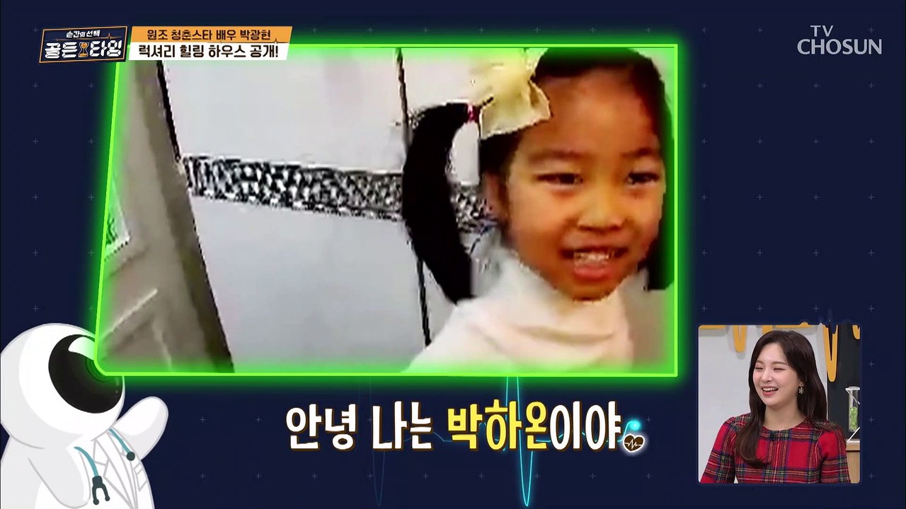 힐링 인테리어 끝판왕 박광현의 러브하우스 TV CHOSUN 211224 방송