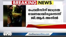 'പൊലീസ് കൂടുതൽ ജാഗ്രതയോടെ നീങ്ങണം'; വിമര്‍ശിച്ച് മന്ത്രി ജി.ആർ അനിൽ