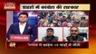 Aapke Mudde: Chhattisgarh निकाय चुनाव में Congress की जीत से 2023 चुनाव पर पड़ेगा असर ?